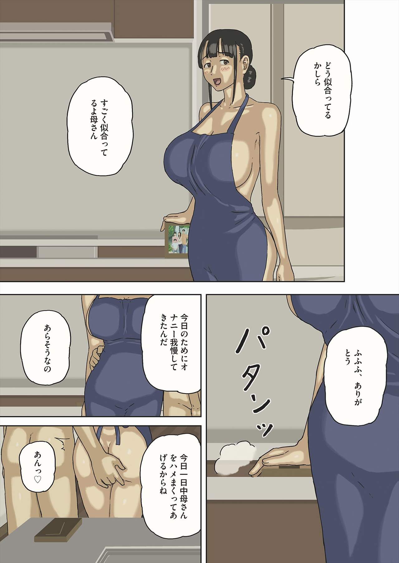 [十六夜のキキ] シェア３-本当に中に出しちゃったの…