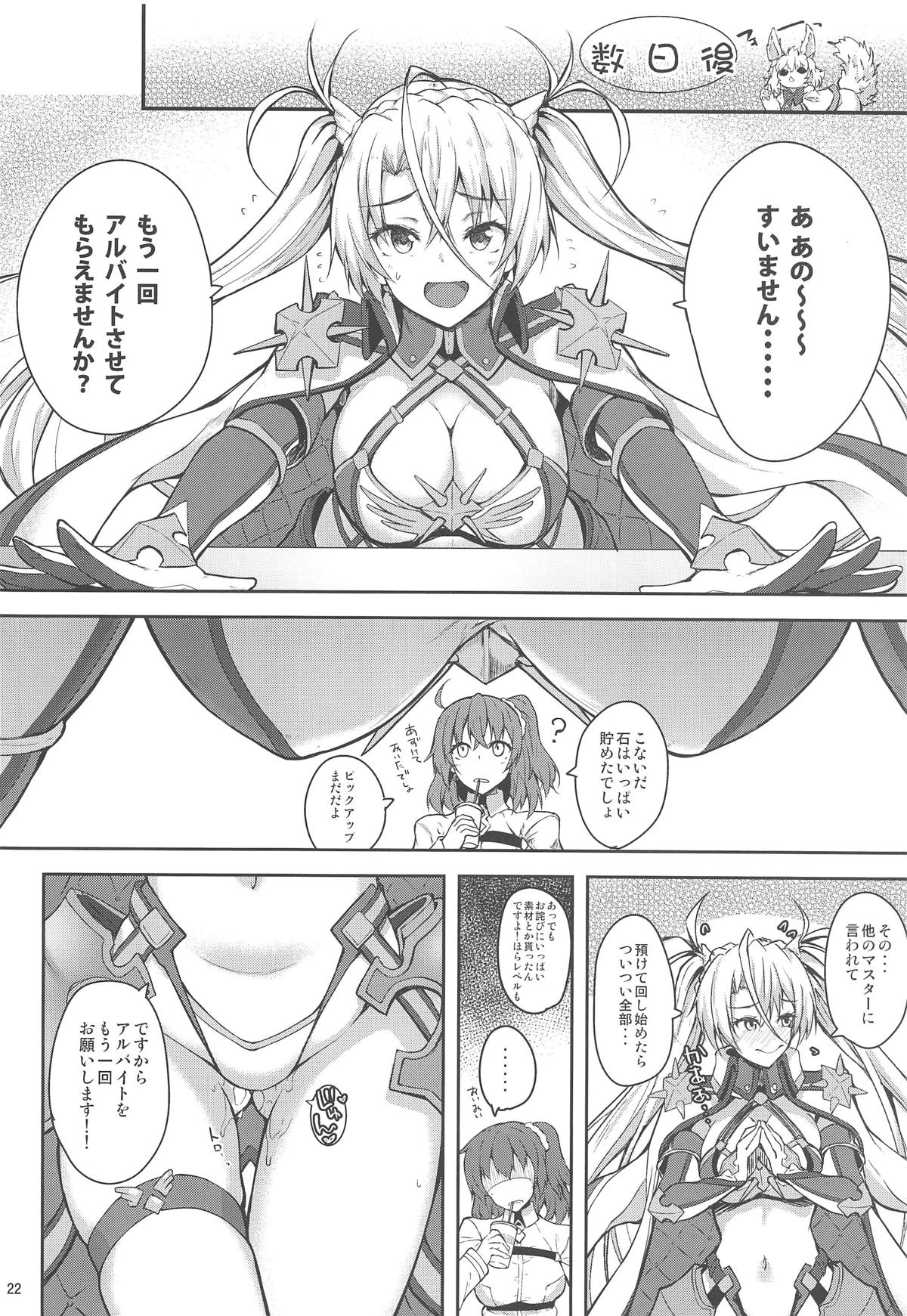 (COMIC1☆15) [むげん@WORKS (秋月秋名)] サーヴァントサービスオーダー (Fate/Grand Order)