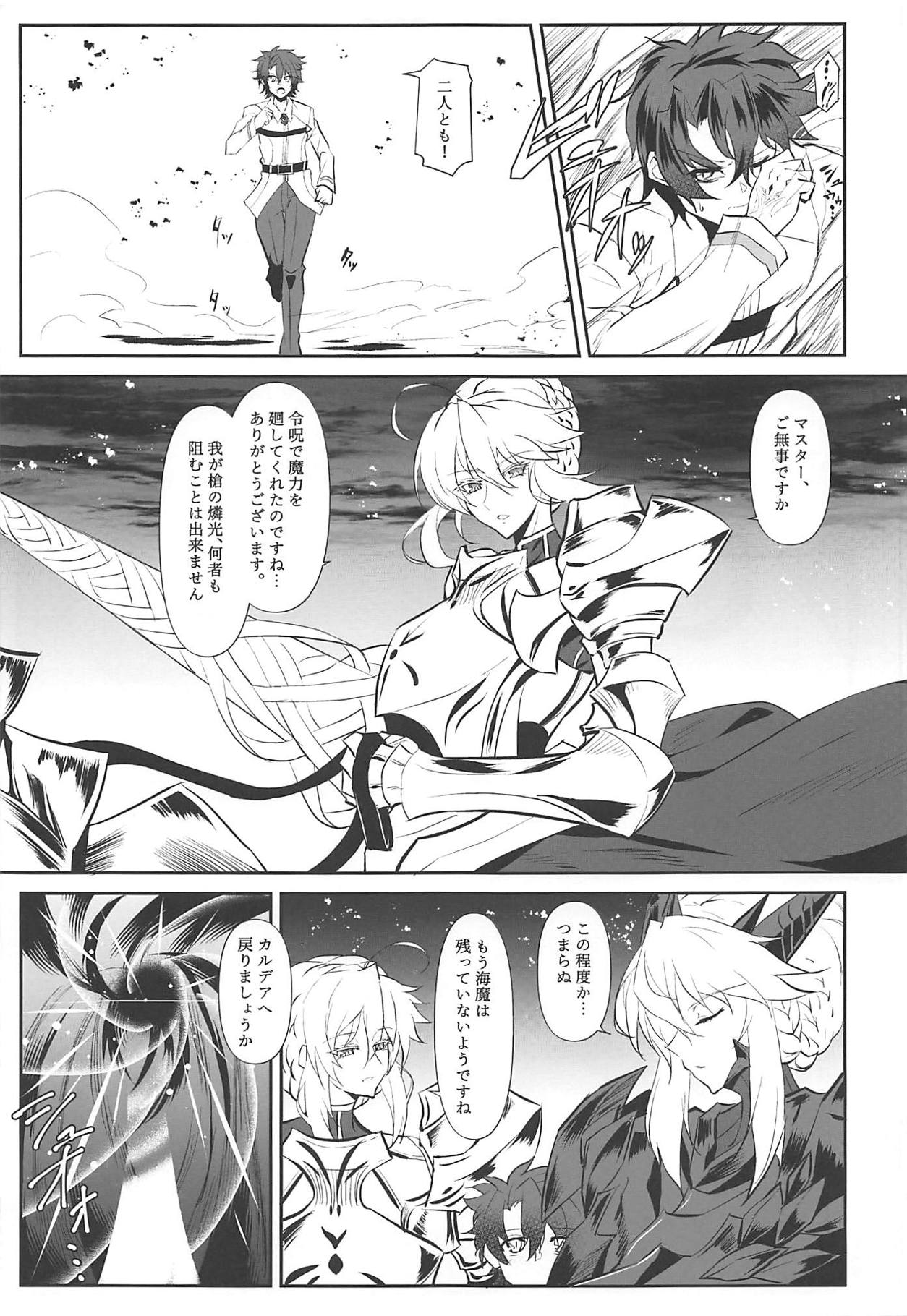 (サンクリ2019 Summer) [自己満喫。 (WTwinMkⅡ2nd)] Altrias true LOVE (Fate/Grand Order)