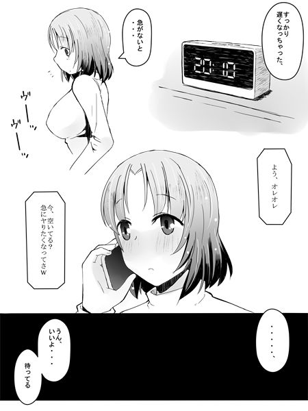 [片塚工司] 看板娘