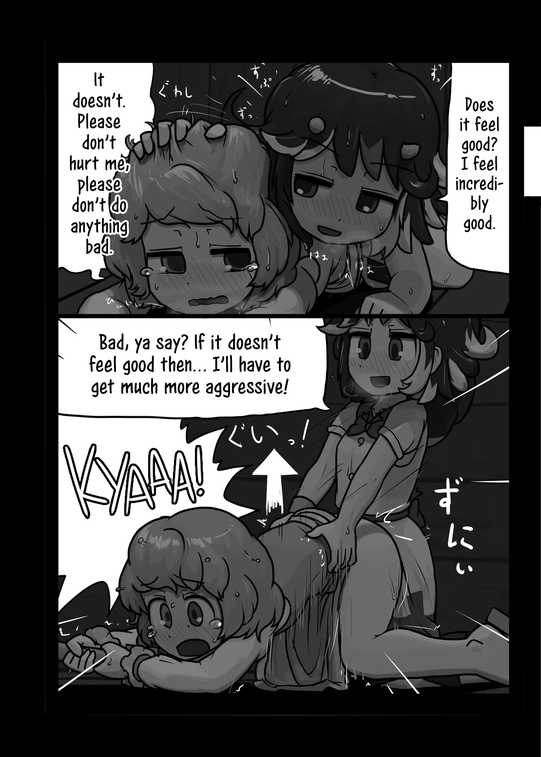 [にんにく畑 (にんにく(仮))] 貴方なんて大嫌い! (にんにく畑収穫祭・甲) (東方Project) [英訳] [DL版]