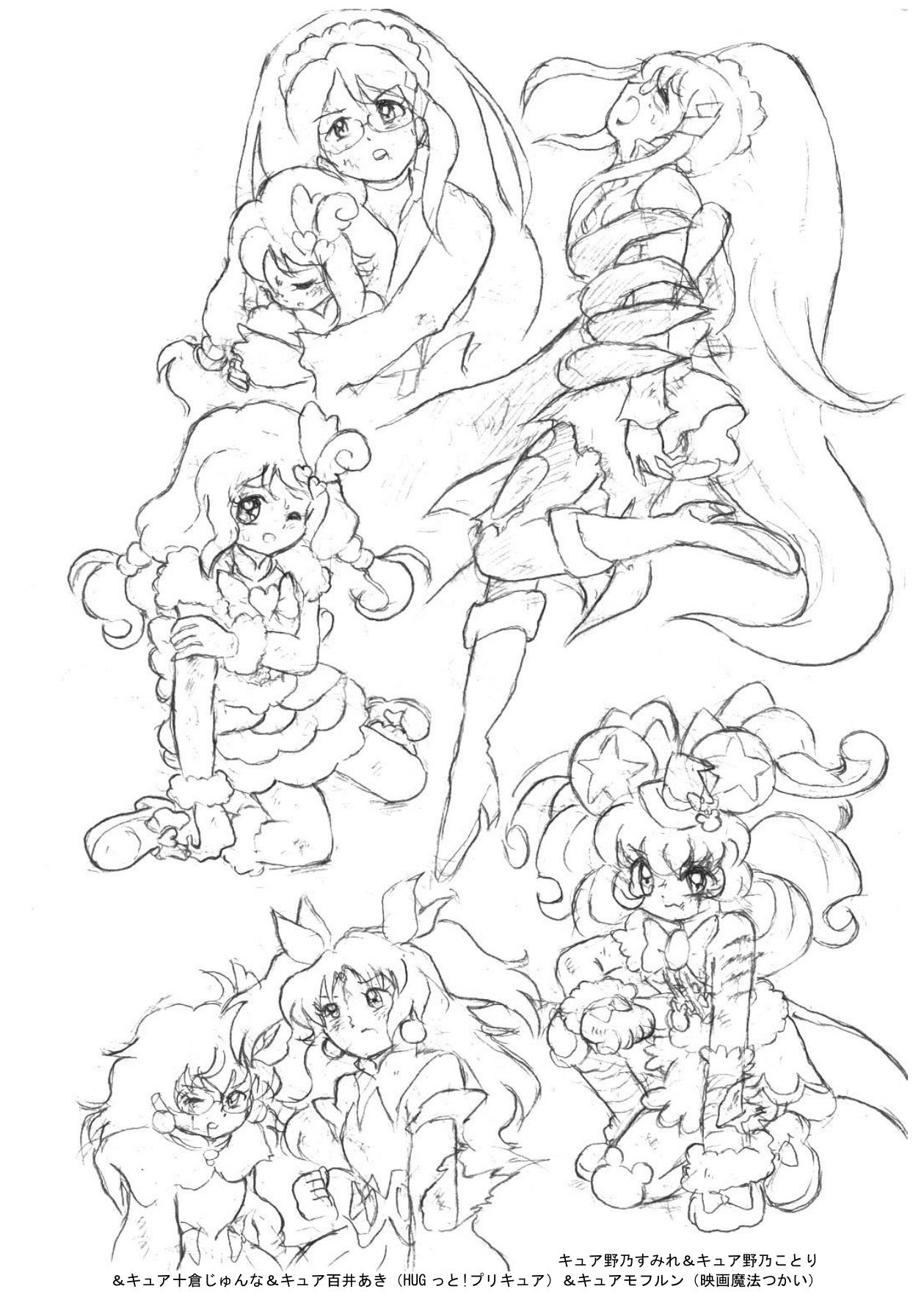 [丁字屋残党 (松本けんじ)] プリキュアオールスターズ リョナ＆凌辱ラフ画集 (プリキュアオールスターズ) [DL版]