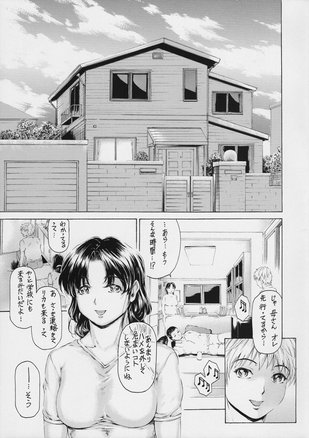 (COMIC1☆11) [すべすべ1kg (成田香車)] 9時から5時までの恋人 第9話