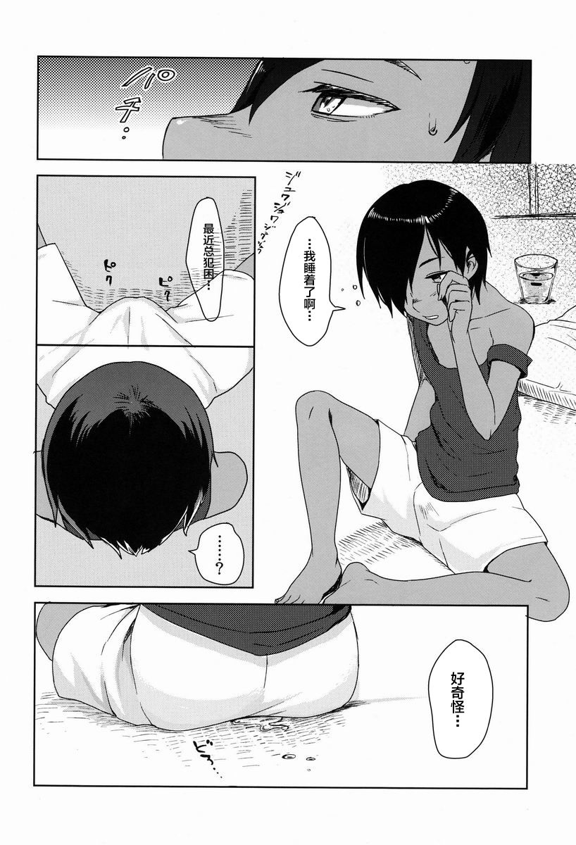 (ショタスクラッチ18) [関サバト (作)] ×3歳はよく眠る (サマーウォーズ) [中国翻訳]