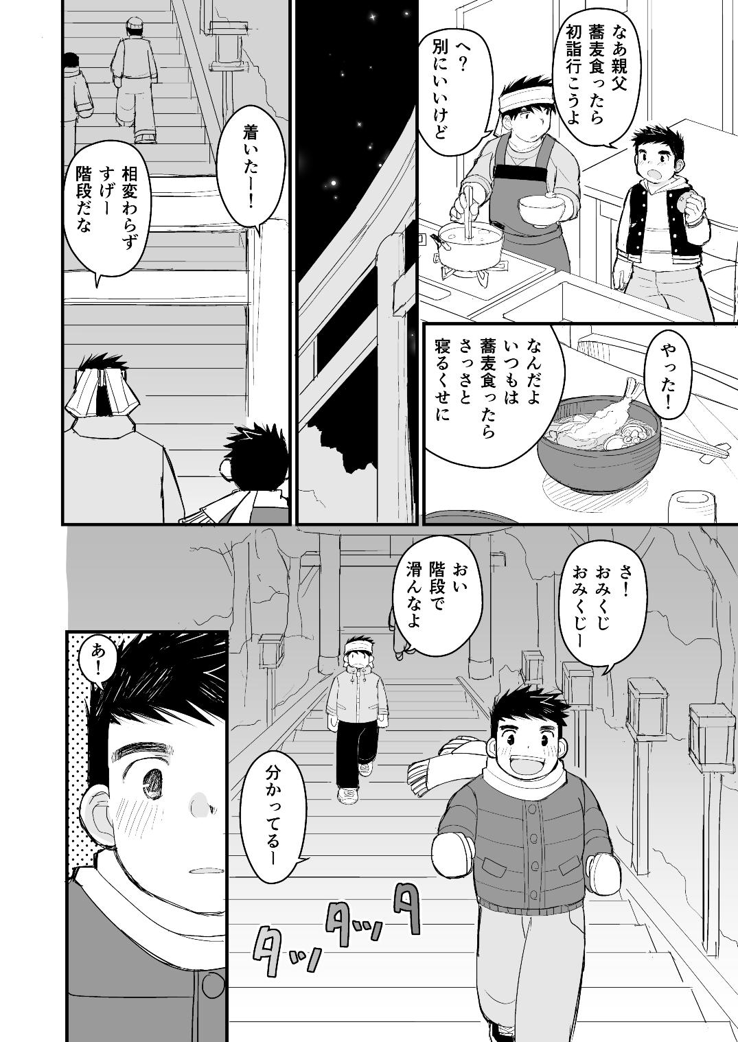 [ひげ大福 (大福)] お父さんのためのお医者さんごっこ講座 [DL版]