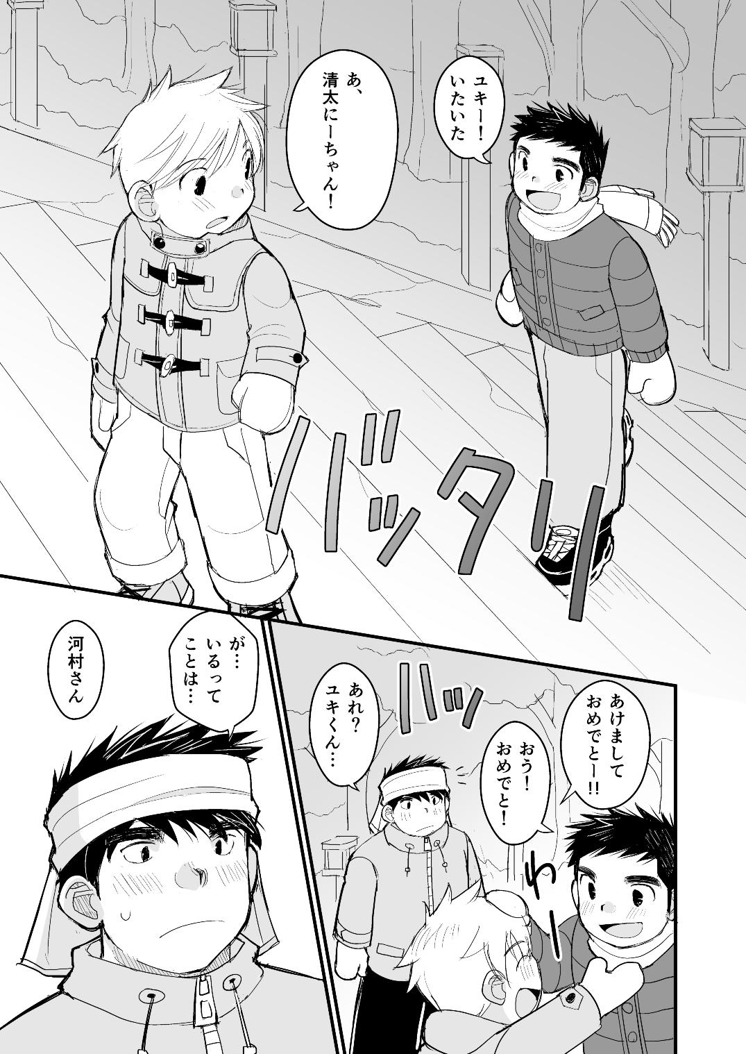 [ひげ大福 (大福)] お父さんのためのお医者さんごっこ講座 [DL版]