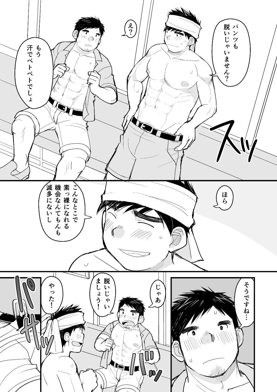 [ひげ大福 (大福)] お父さんのためのお医者さんごっこ講座 [DL版]