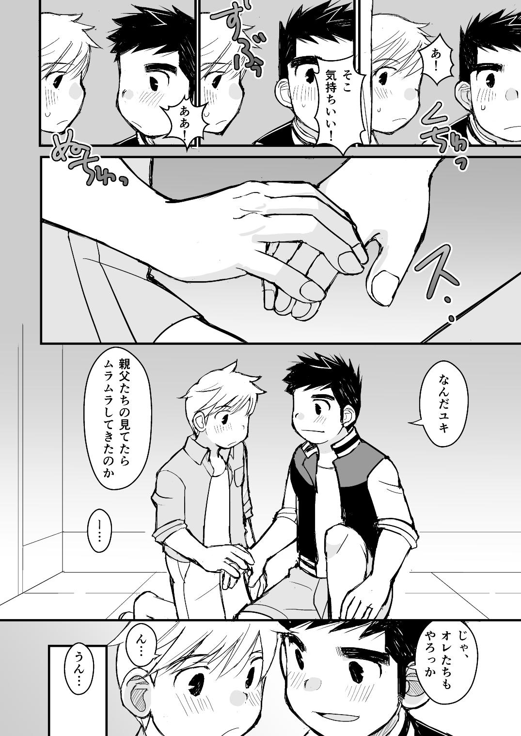 [ひげ大福 (大福)] お父さんのためのお医者さんごっこ講座 [DL版]