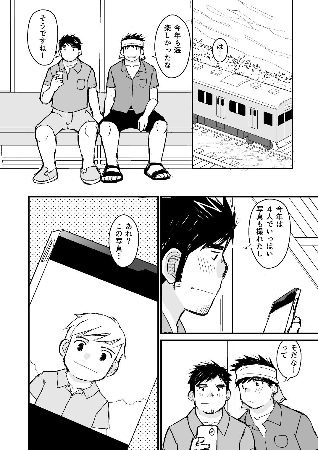 [ひげ大福 (大福)] お父さんのためのお医者さんごっこ講座 [DL版]