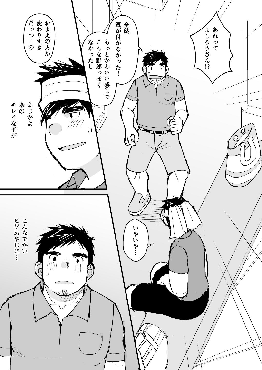 [ひげ大福 (大福)] お父さんのためのお医者さんごっこ講座 [DL版]