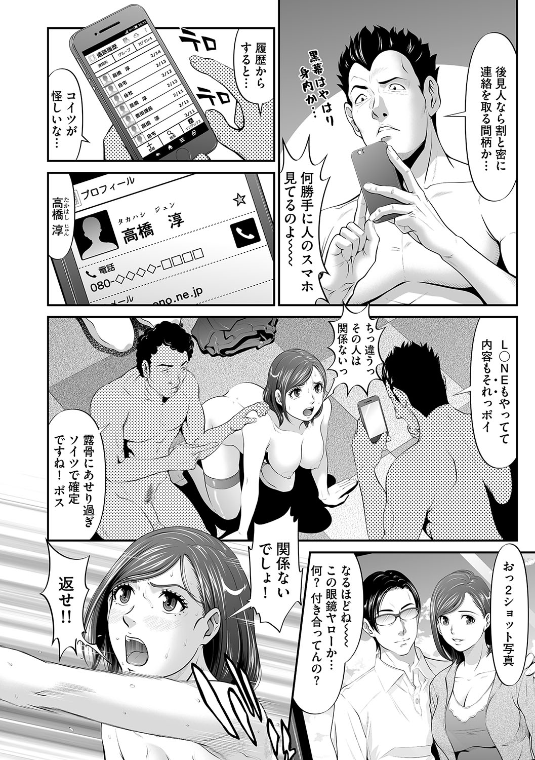 [黒乃マサカド] 大姉姦
