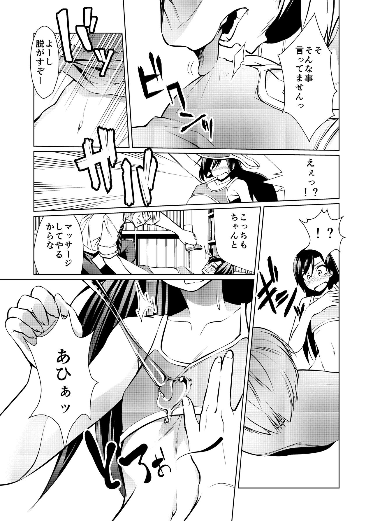 [IMAKAN (蛍幻飛鳥)] 23.76寸千早を見抜く (アイドルマスター) [DL版]