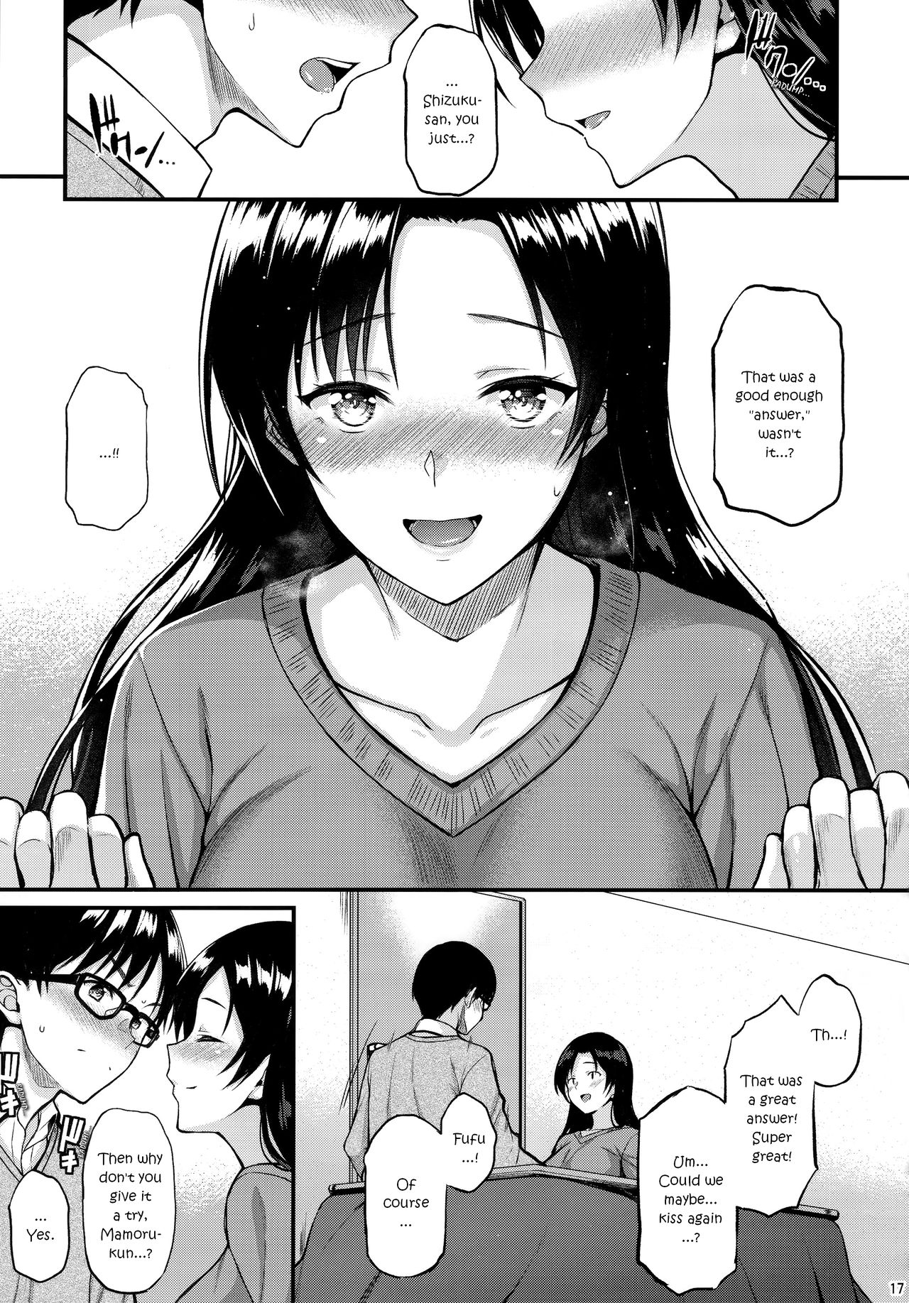 (C95) [とんぷぅら亭 (サエモン)] お隣さんは俺の想い人 [英訳]