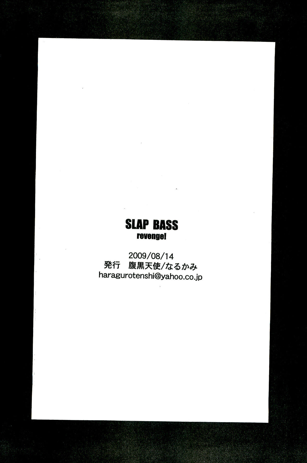 (C76) [腹黒天使 (なるかみ)] SLAP BASS revenge! (ロックマン)