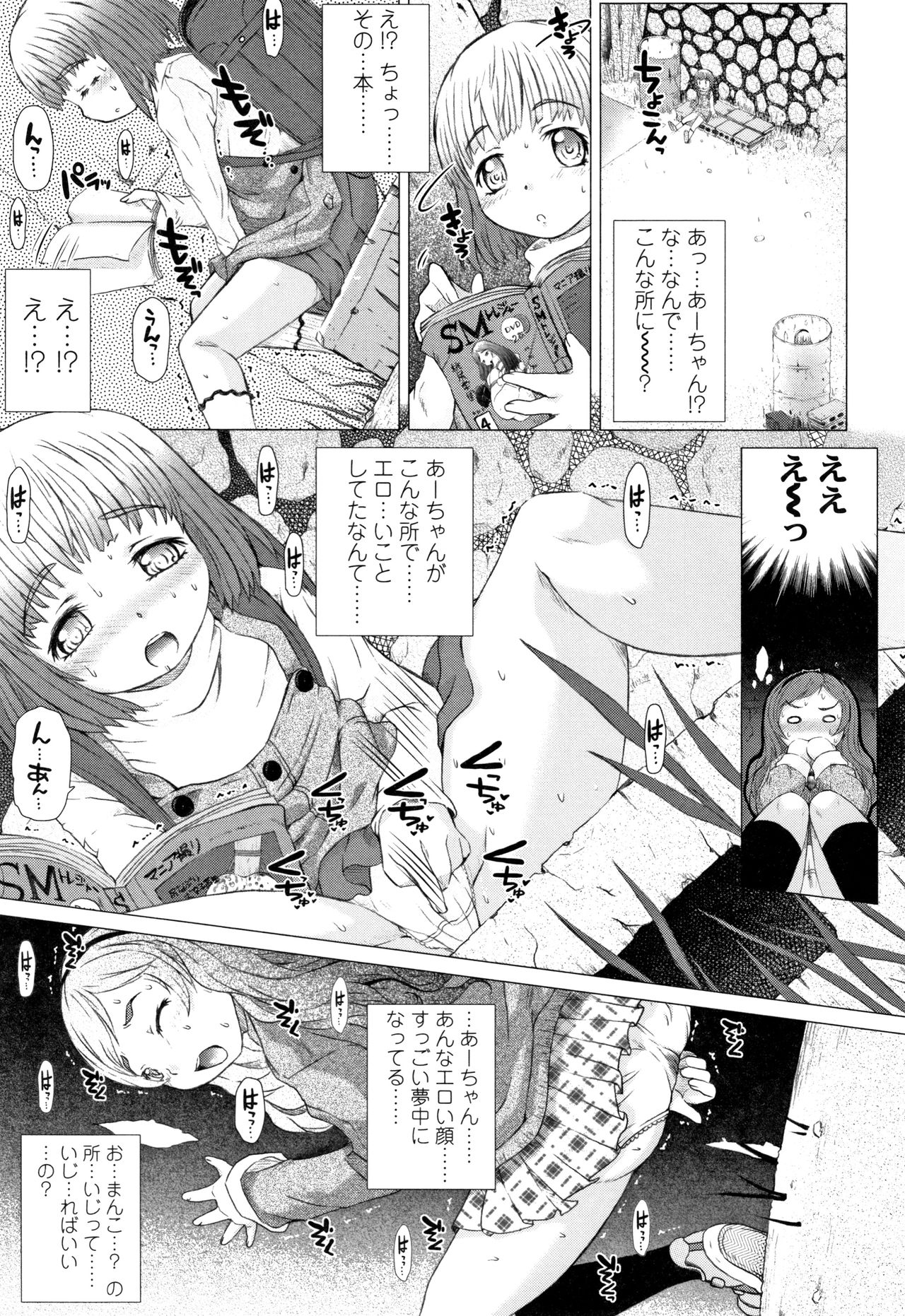 [徳田しんのすけ] ぷにトロまんまん + イラストカード