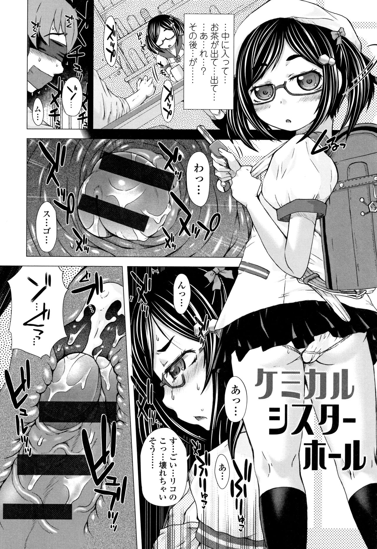[徳田しんのすけ] ぷにトロまんまん + イラストカード