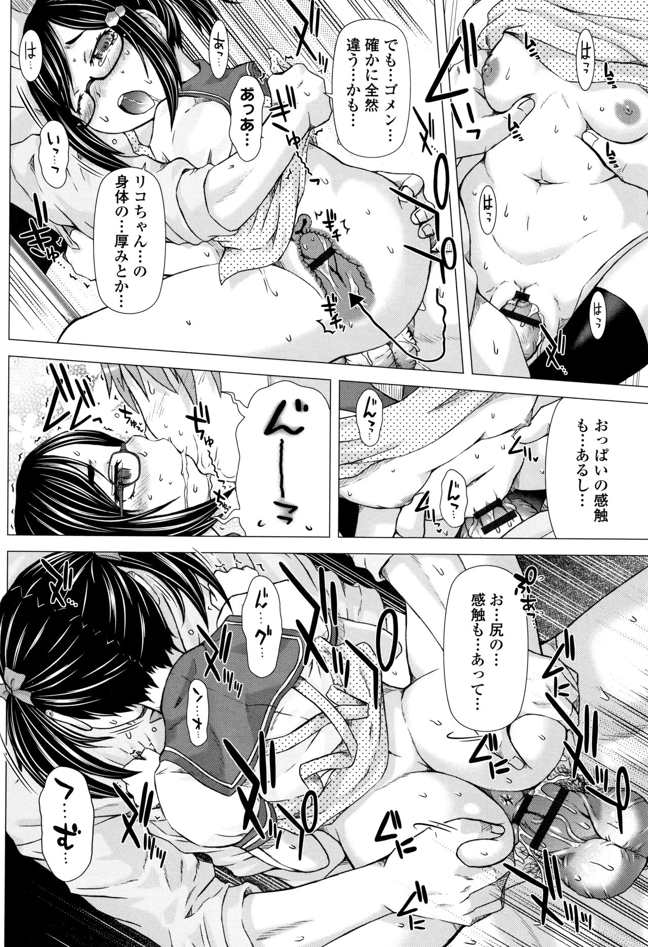 [徳田しんのすけ] ぷにトロまんまん + イラストカード