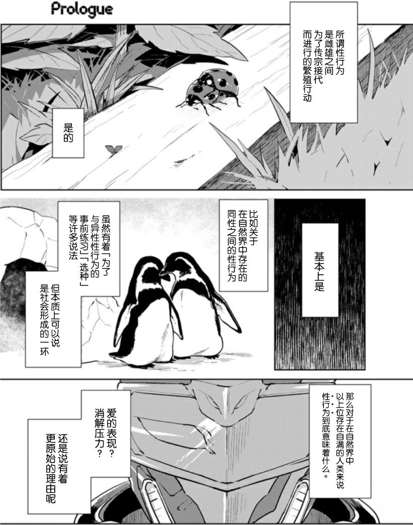 [ひとわたり (浜木水竜)] 兎死すれば蛇これ哀れむ (仮面ライダービルド) [中国翻訳]