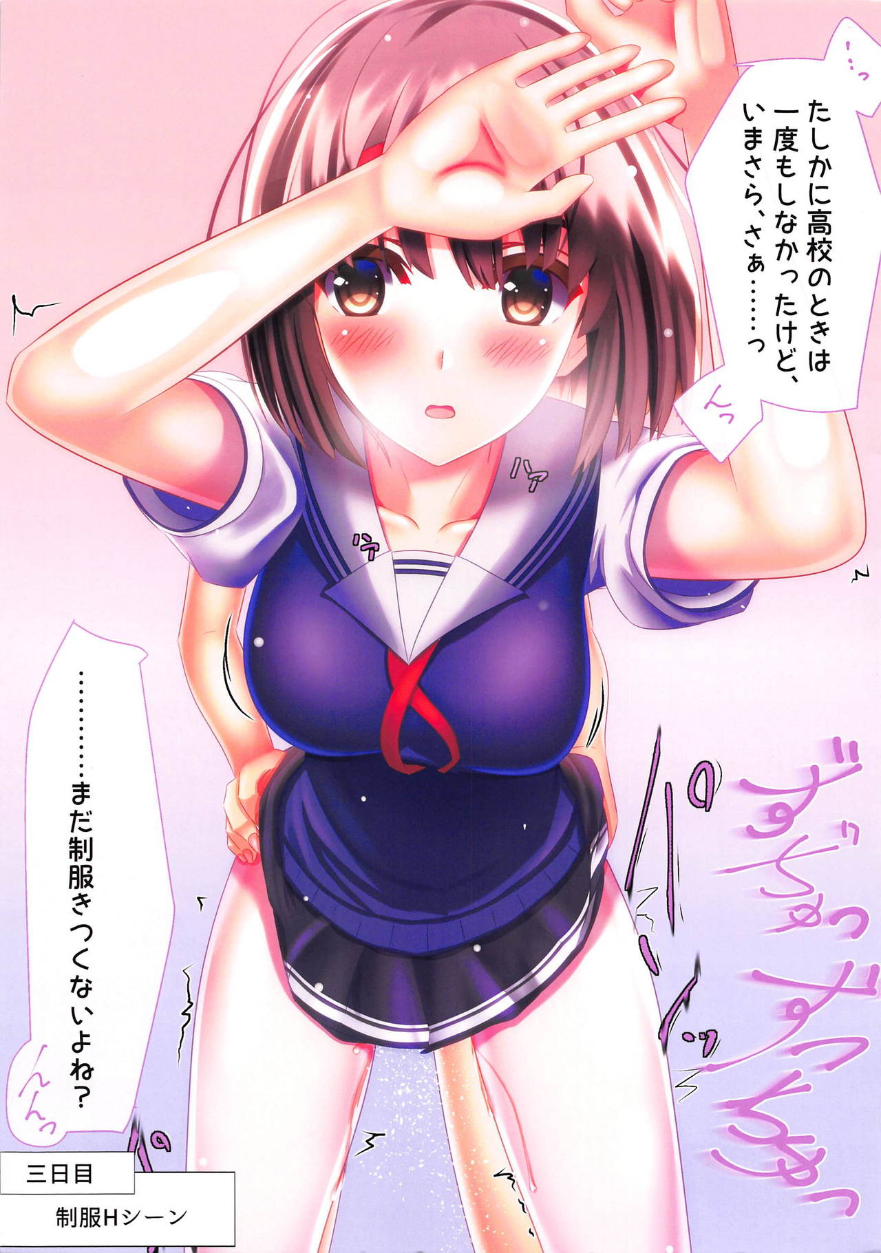 (C94) [Blessing Fall (腐国狂兵)] 元冴えない彼女とお試し同棲生活 (冴えない彼女の育てかた)