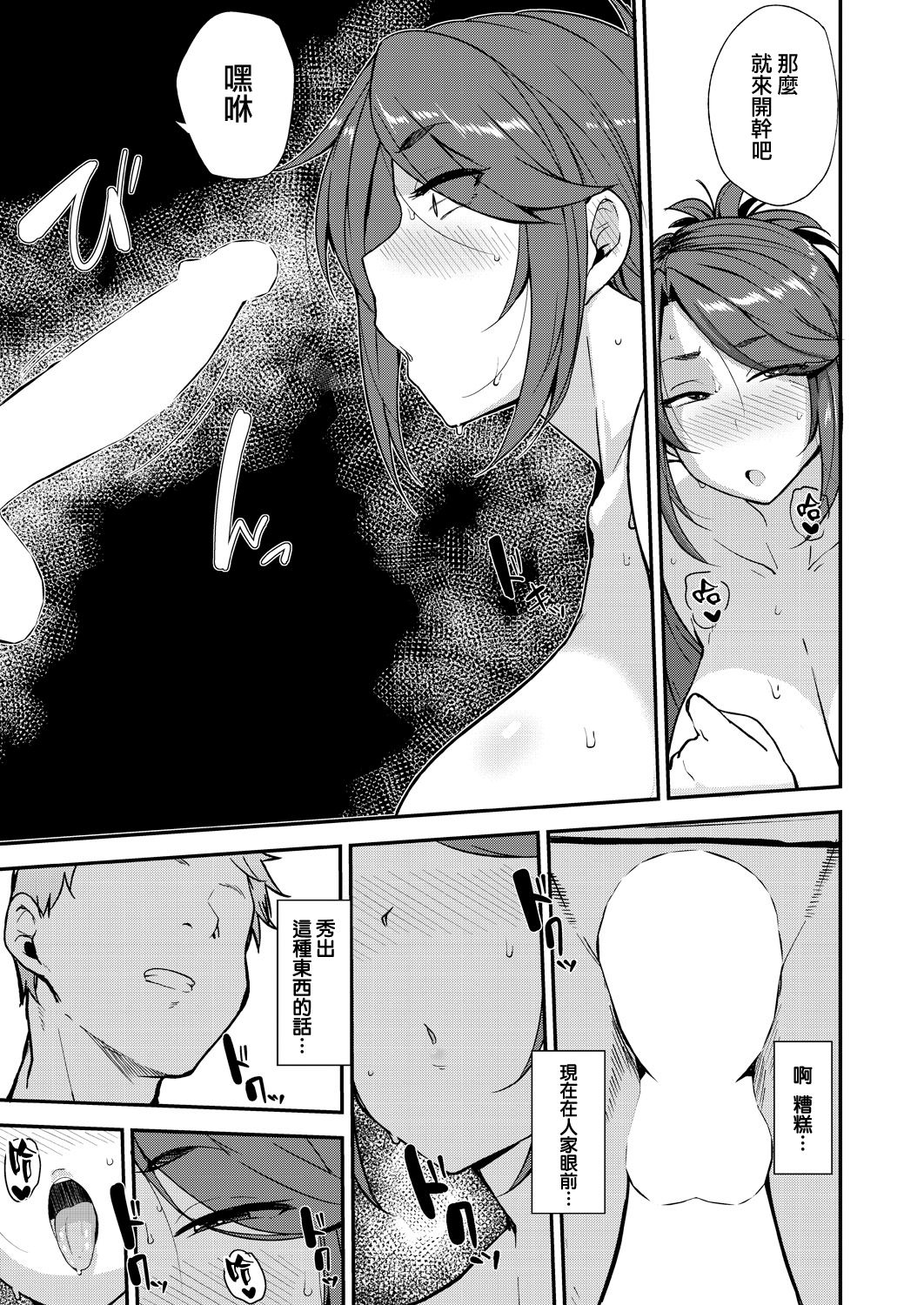 [七尾ゆきじ] 酔いが醒めるその前に (COMIC 阿吽 2019年2月号) [中国翻訳] [DL版]