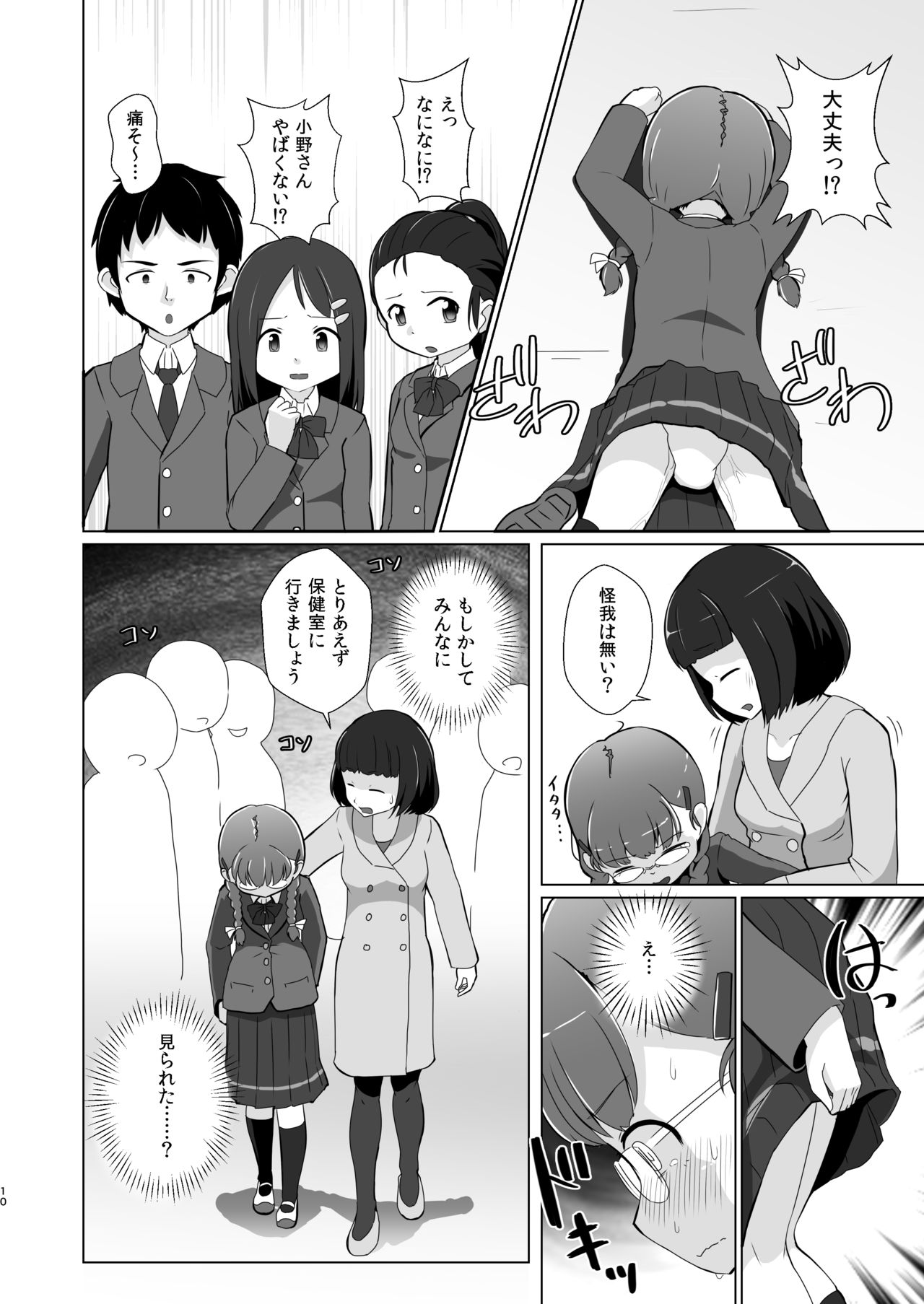 [ゆるるか堂 (頬乃ゆるむ)] おむけん! その4 [DL版]