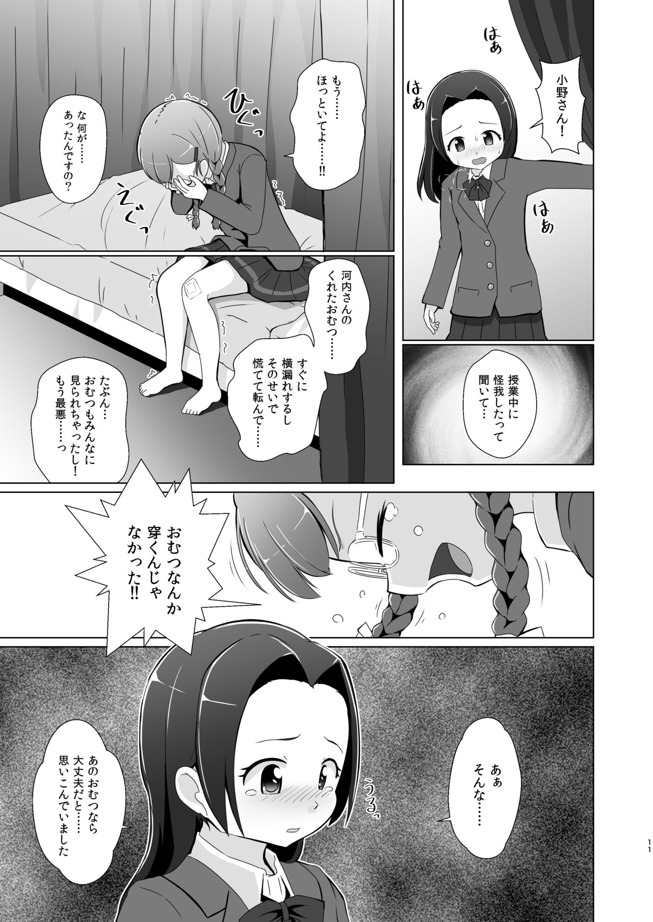 [ゆるるか堂 (頬乃ゆるむ)] おむけん! その4 [DL版]