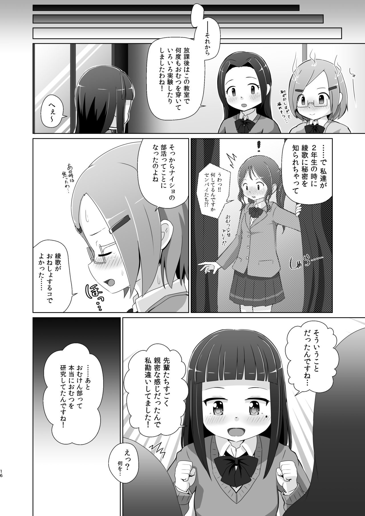 [ゆるるか堂 (頬乃ゆるむ)] おむけん! その4 [DL版]