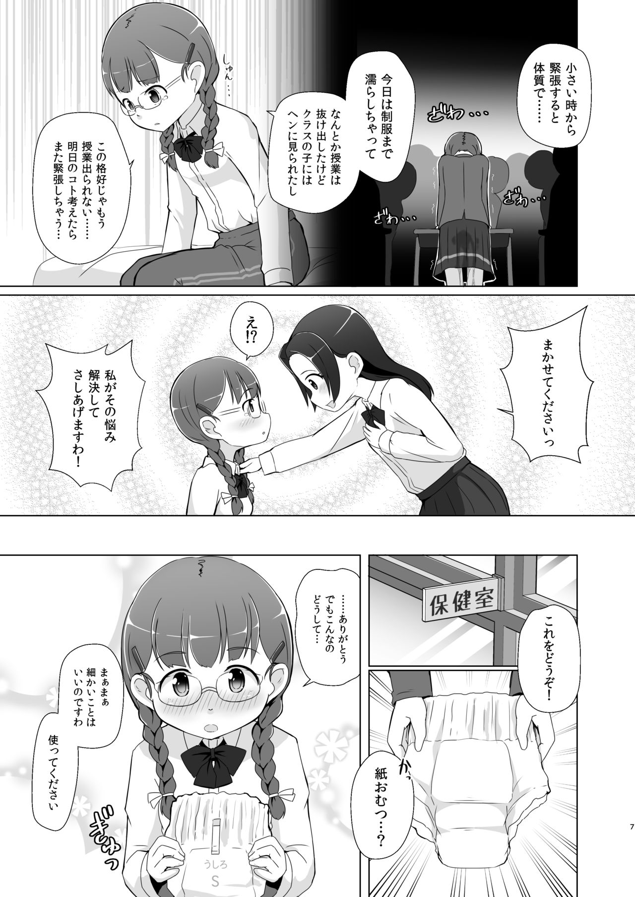 [ゆるるか堂 (頬乃ゆるむ)] おむけん! その4 [DL版]