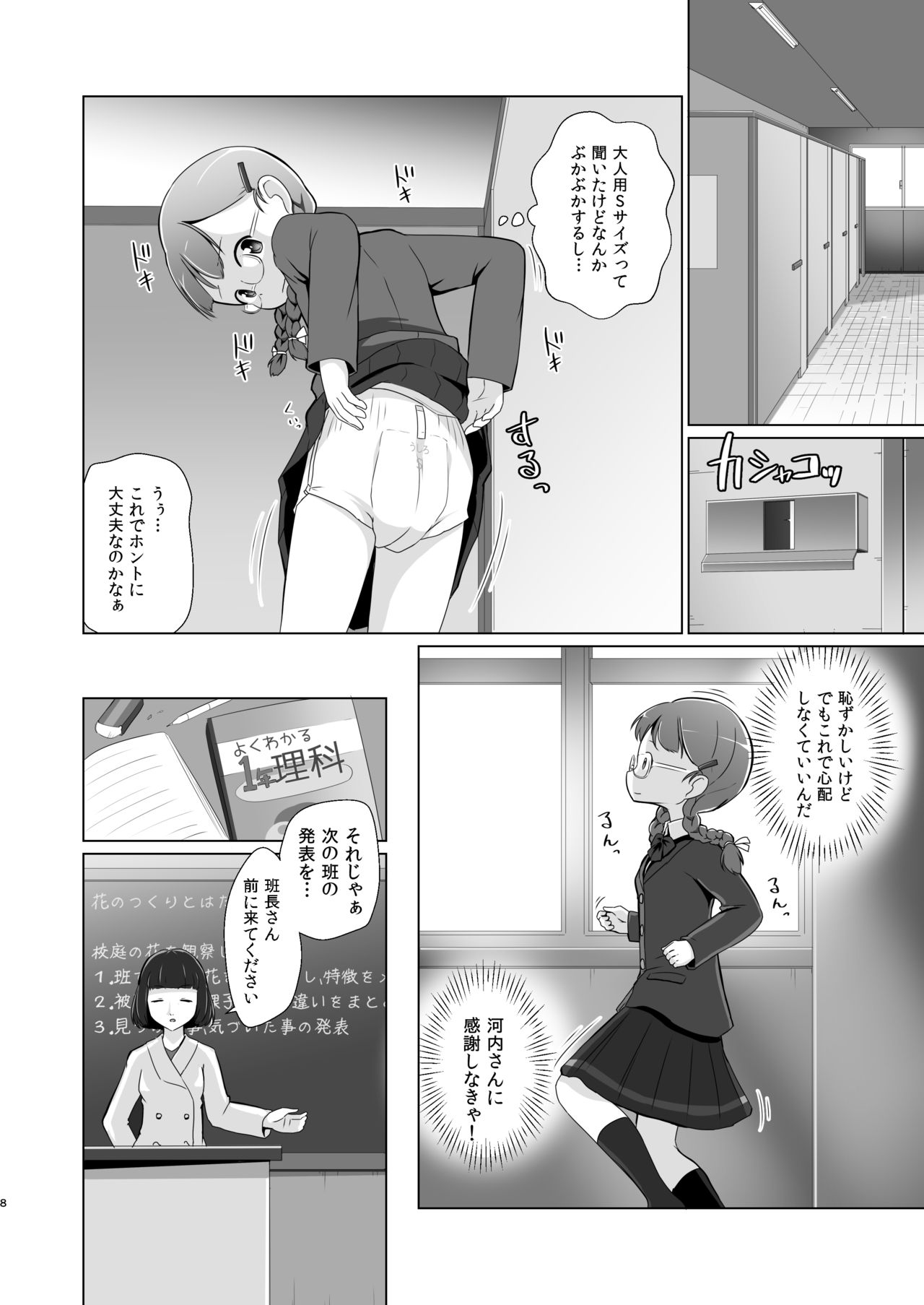[ゆるるか堂 (頬乃ゆるむ)] おむけん! その4 [DL版]