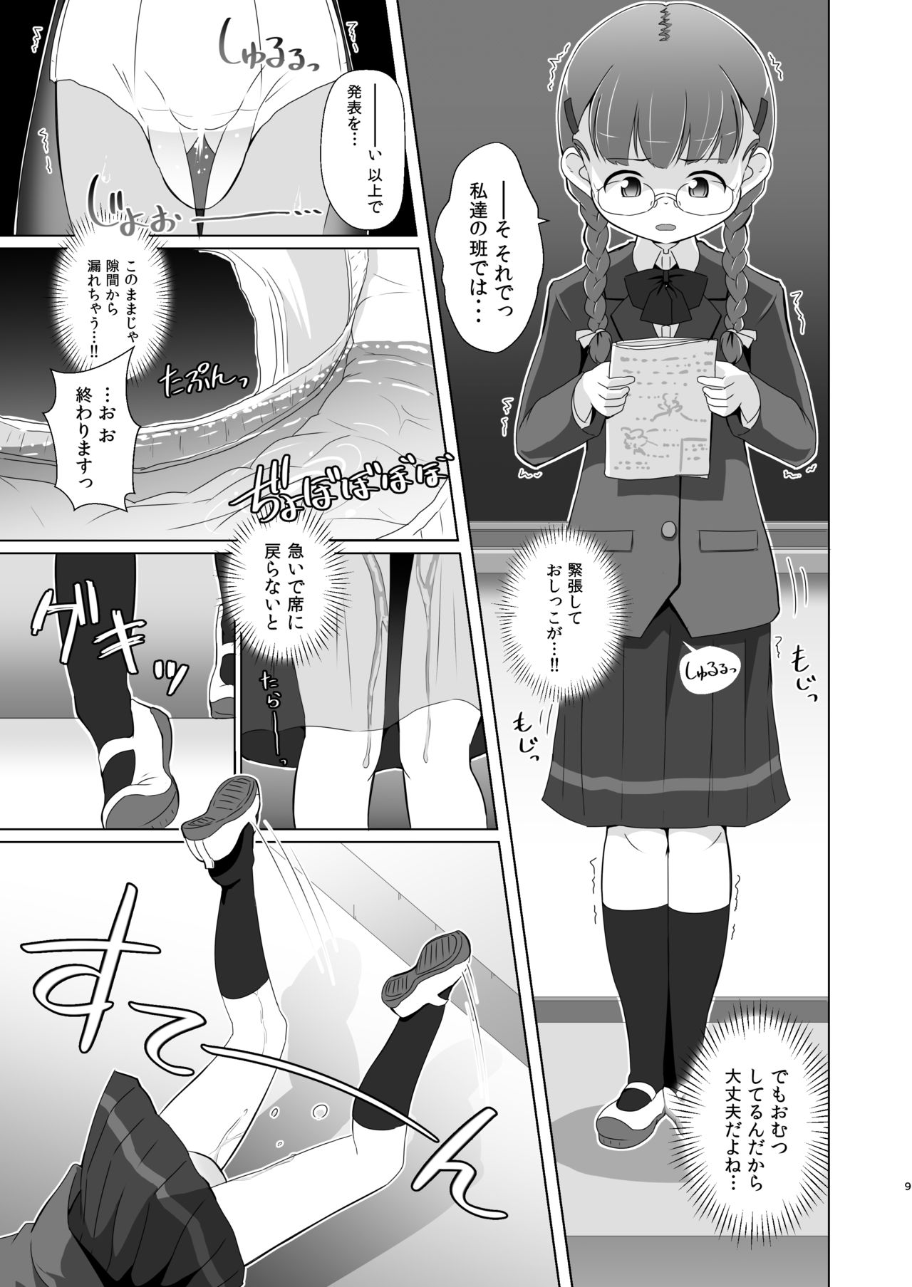 [ゆるるか堂 (頬乃ゆるむ)] おむけん! その4 [DL版]