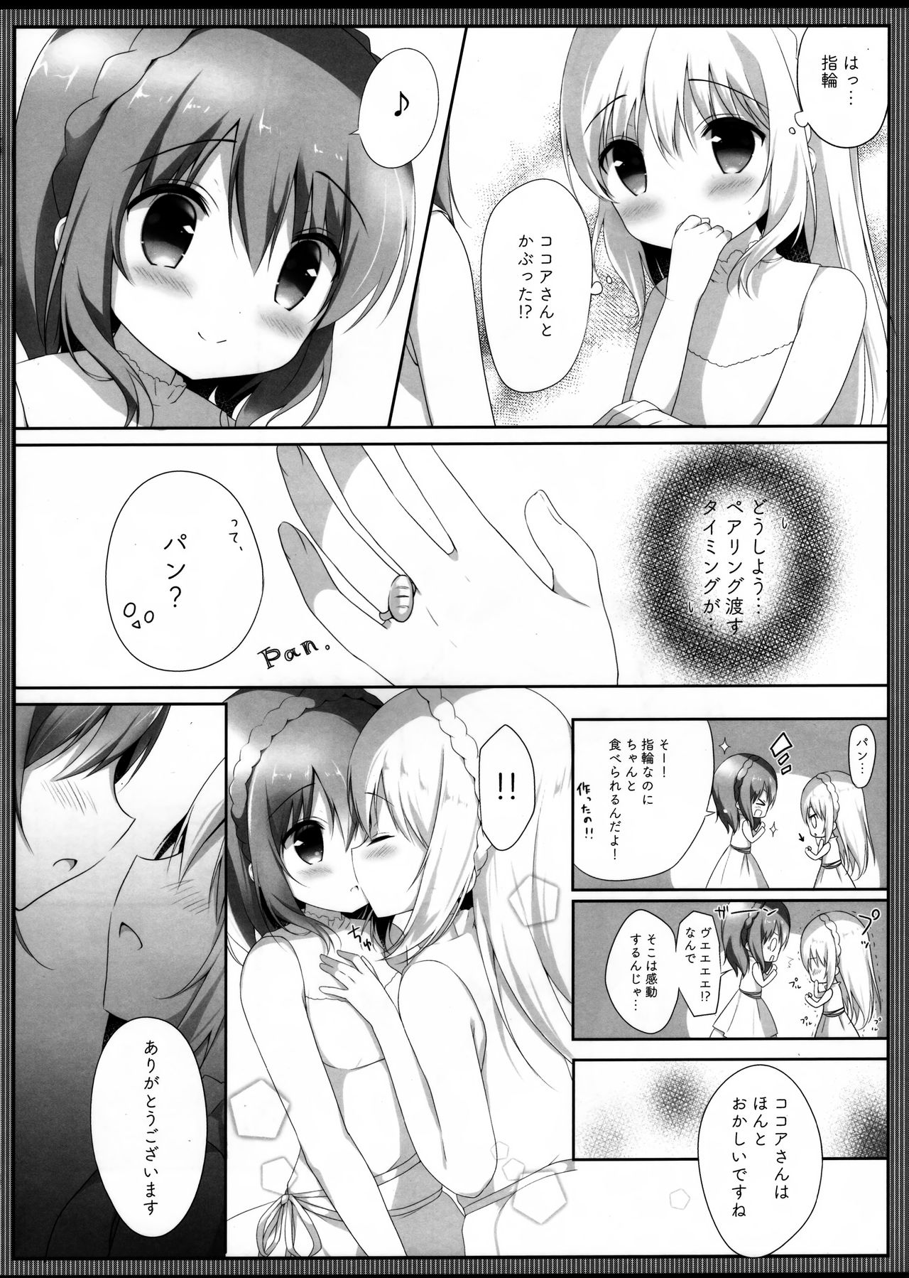 (COMIC1☆13) [あめうさぎ (飴玉コン)] ココチノ結婚しました (ご注文はうさぎですか?)