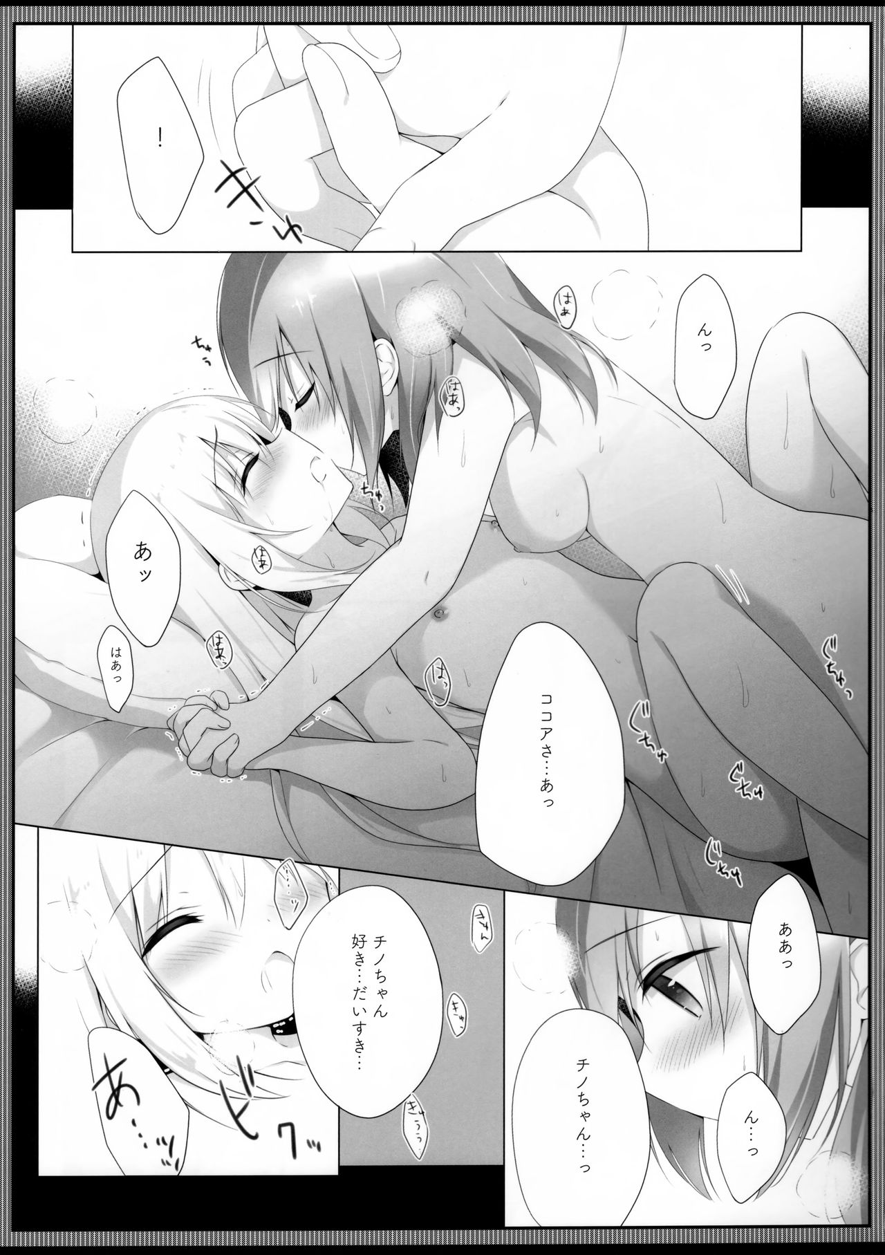 (COMIC1☆13) [あめうさぎ (飴玉コン)] ココチノ結婚しました (ご注文はうさぎですか?)