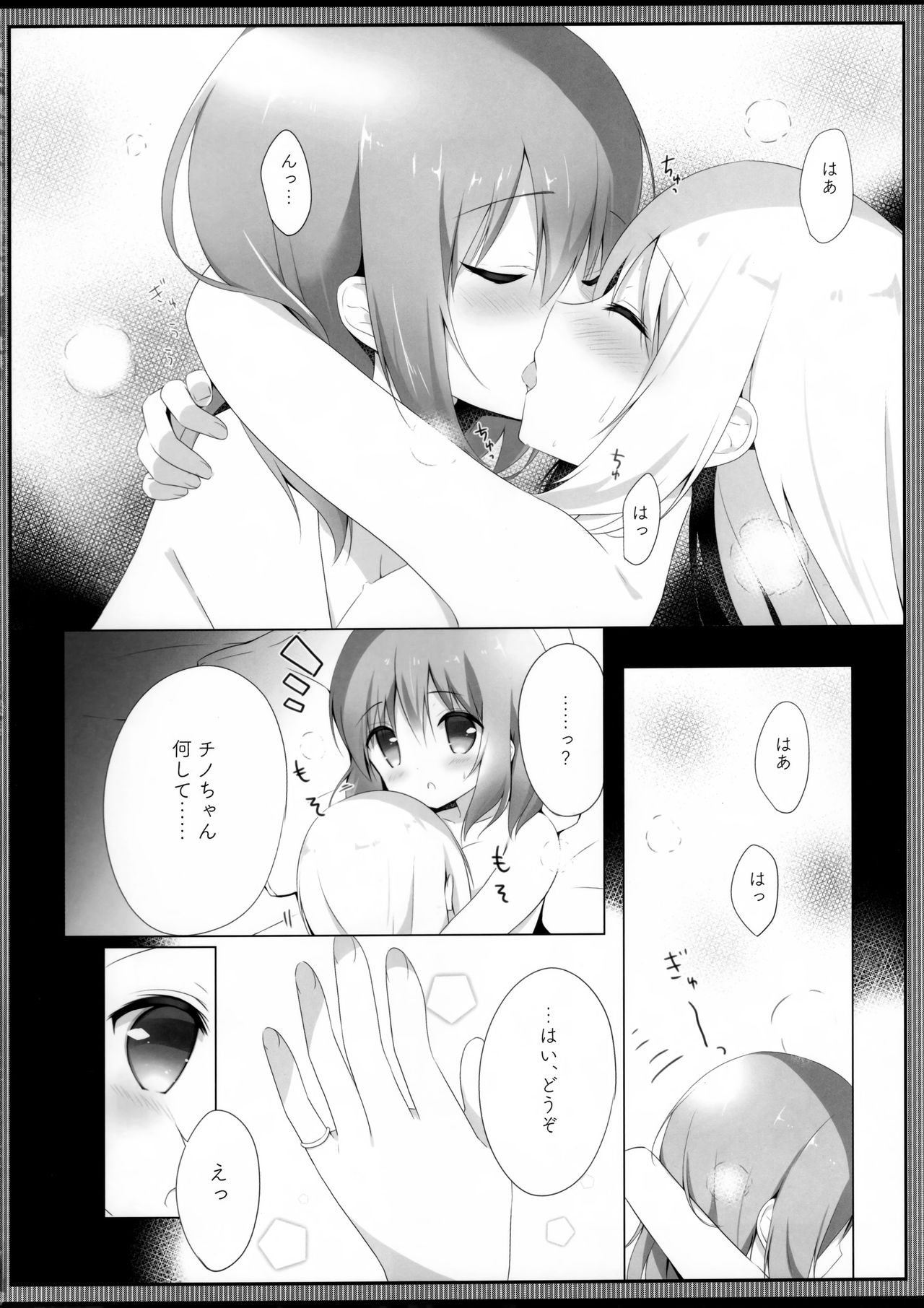(COMIC1☆13) [あめうさぎ (飴玉コン)] ココチノ結婚しました (ご注文はうさぎですか?)