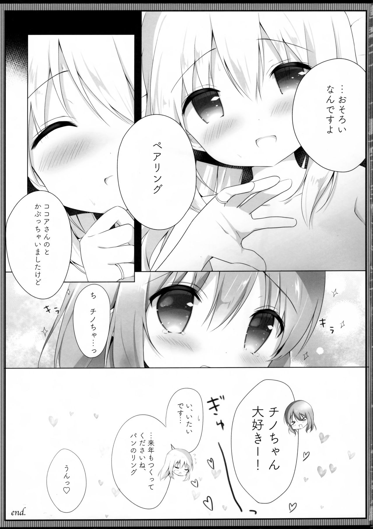 (COMIC1☆13) [あめうさぎ (飴玉コン)] ココチノ結婚しました (ご注文はうさぎですか?)