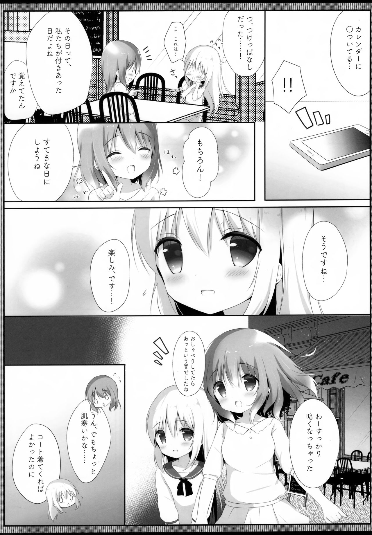 (COMIC1☆13) [あめうさぎ (飴玉コン)] ココチノ結婚しました (ご注文はうさぎですか?)