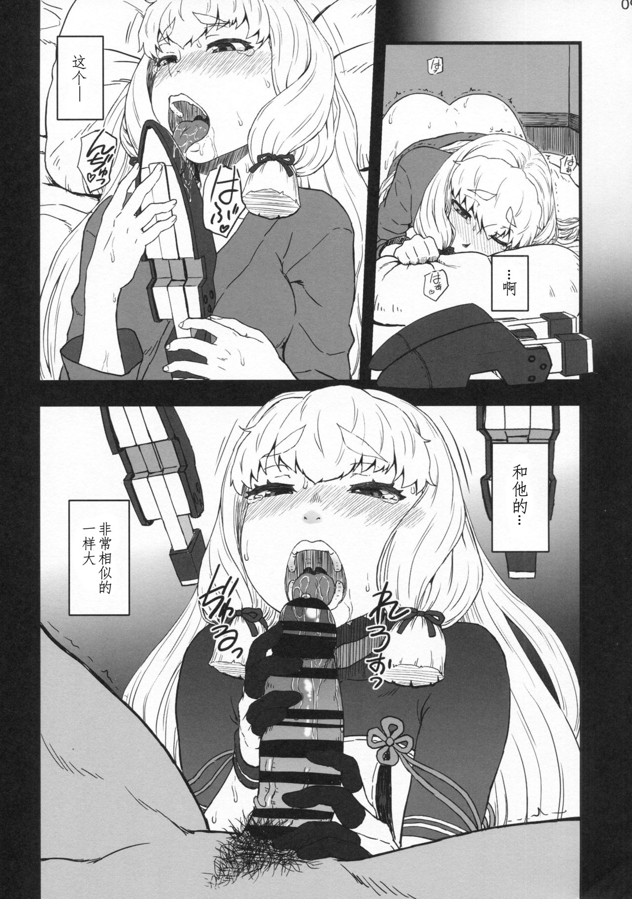 (C92) [AMBIVALENCE (水無月露葉)] ムラクモグルイ改 (艦隊これくしょん -艦これ-) [中国翻訳]