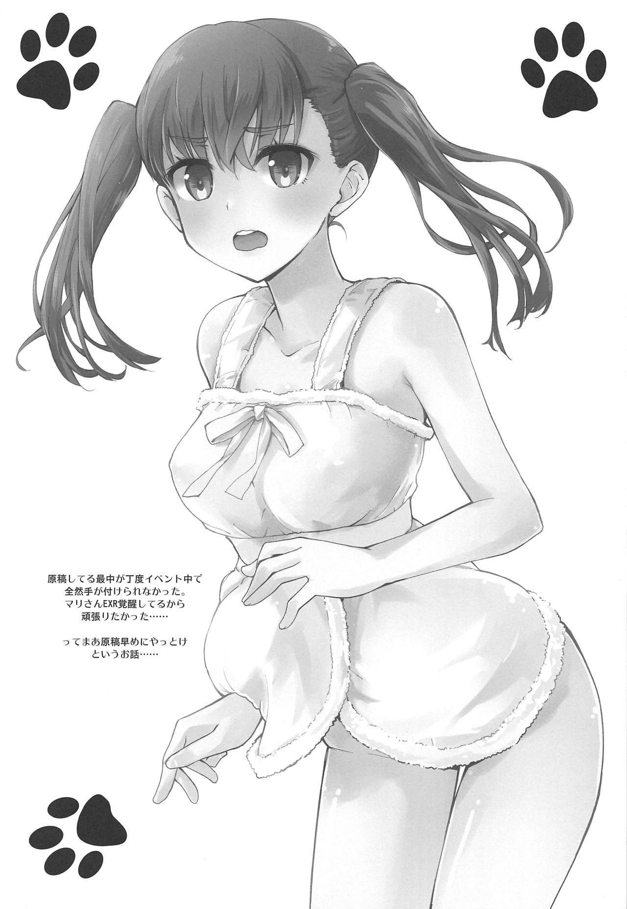 (C95) [八王子海パン突撃騎兵隊 (巻田佳春)] あまねちゃんと隊長さん (スクールガールストライカーズ)
