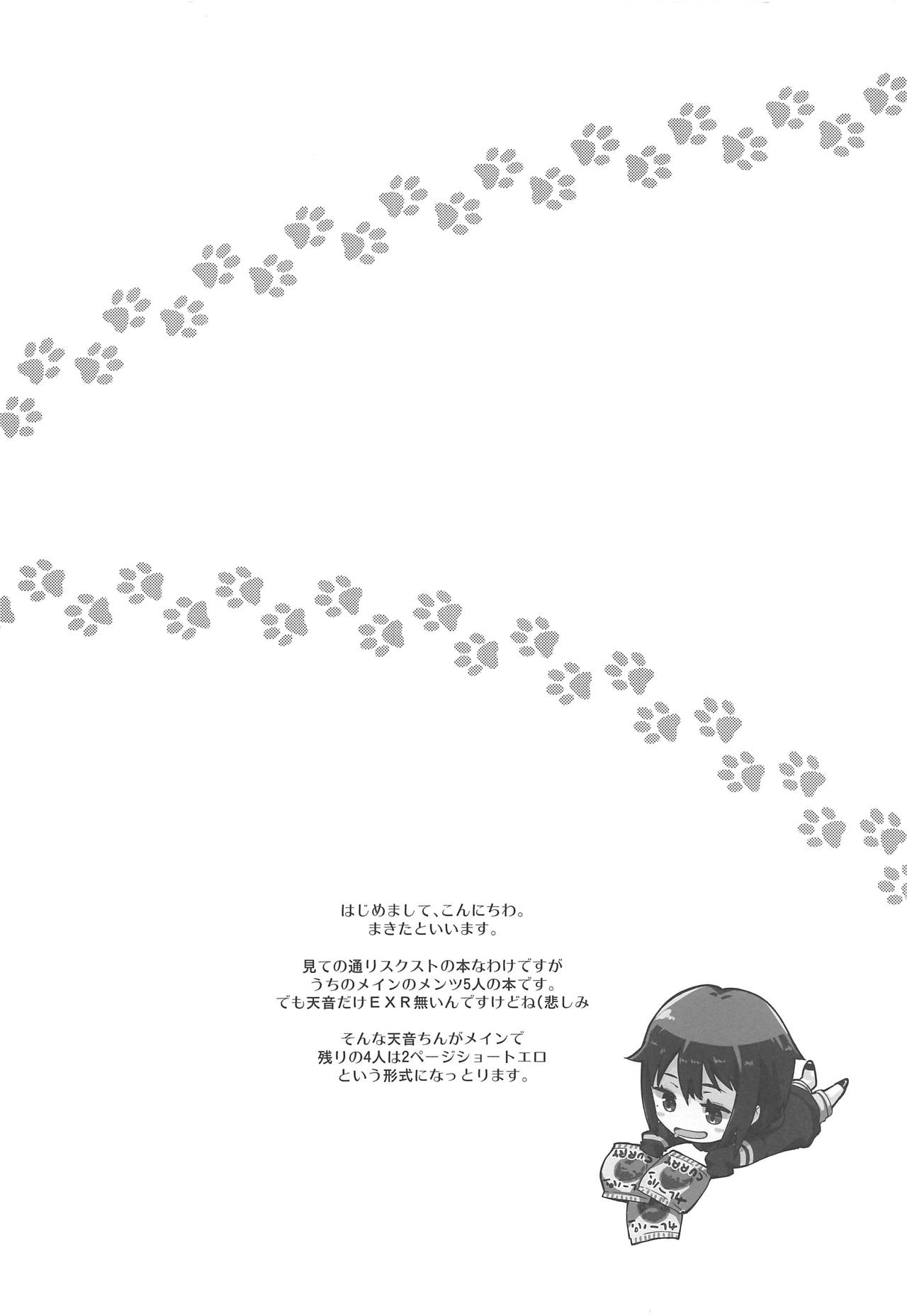 (C95) [八王子海パン突撃騎兵隊 (巻田佳春)] あまねちゃんと隊長さん (スクールガールストライカーズ)