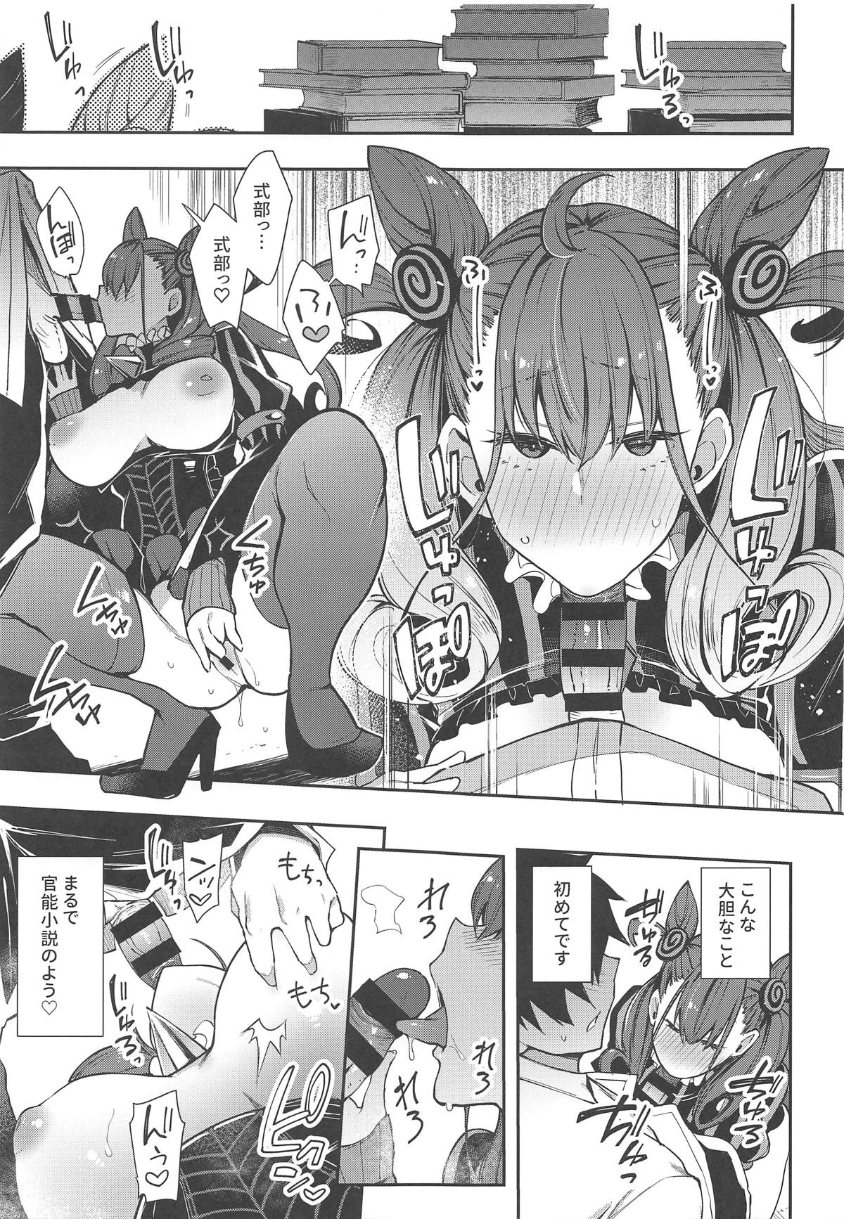 (COMIC1☆15) [陰謀の帝国 (印カ・オブ・ザ・デッド)] 女流官能むらむら式部 (Fate/Grand Order)