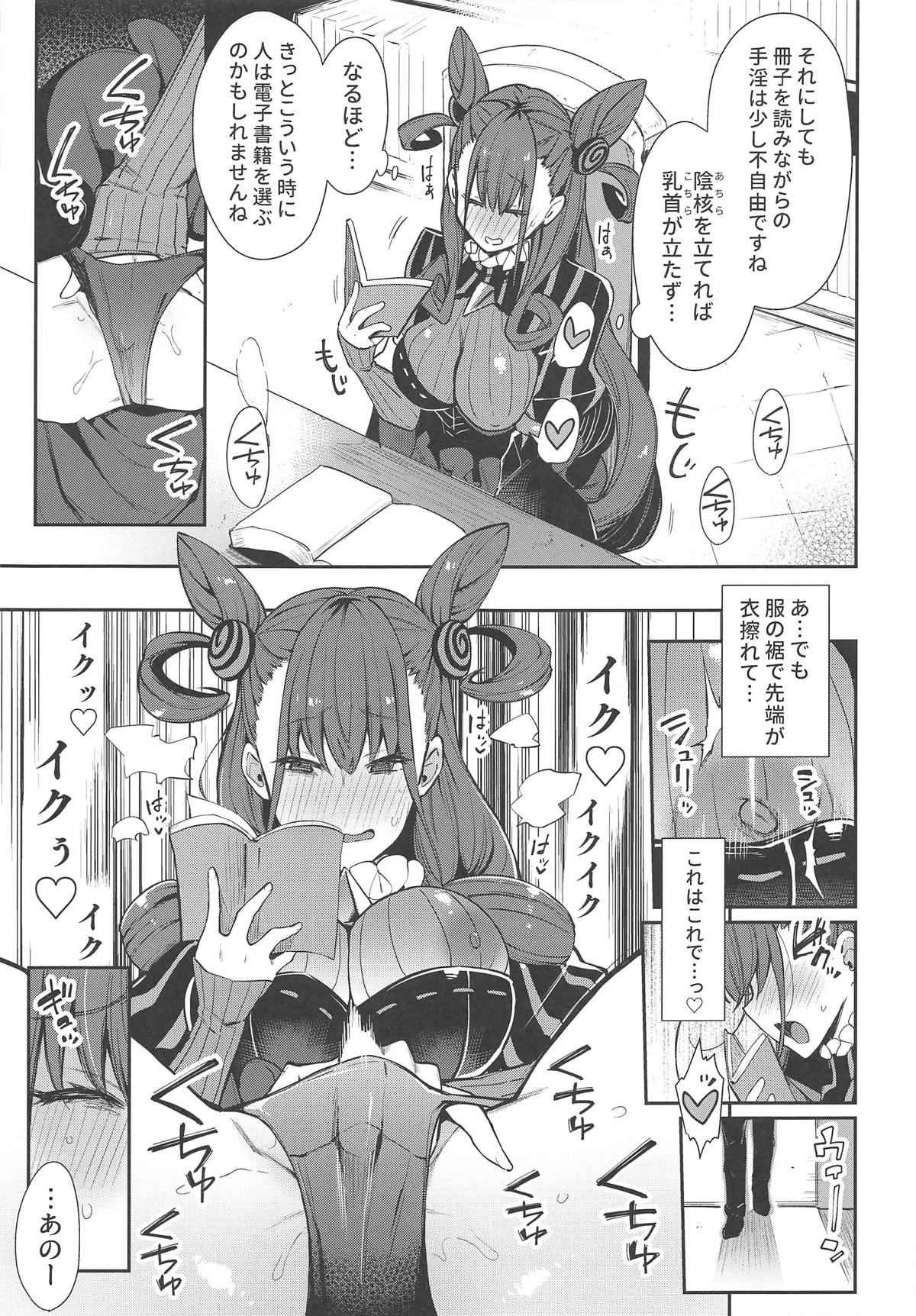 (COMIC1☆15) [陰謀の帝国 (印カ・オブ・ザ・デッド)] 女流官能むらむら式部 (Fate/Grand Order)
