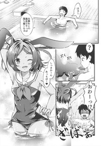 (COMIC1☆15) [天狗症候群 (皆瀬たまき)] 伊26はお風呂場潜水艦 (アズールレーン)