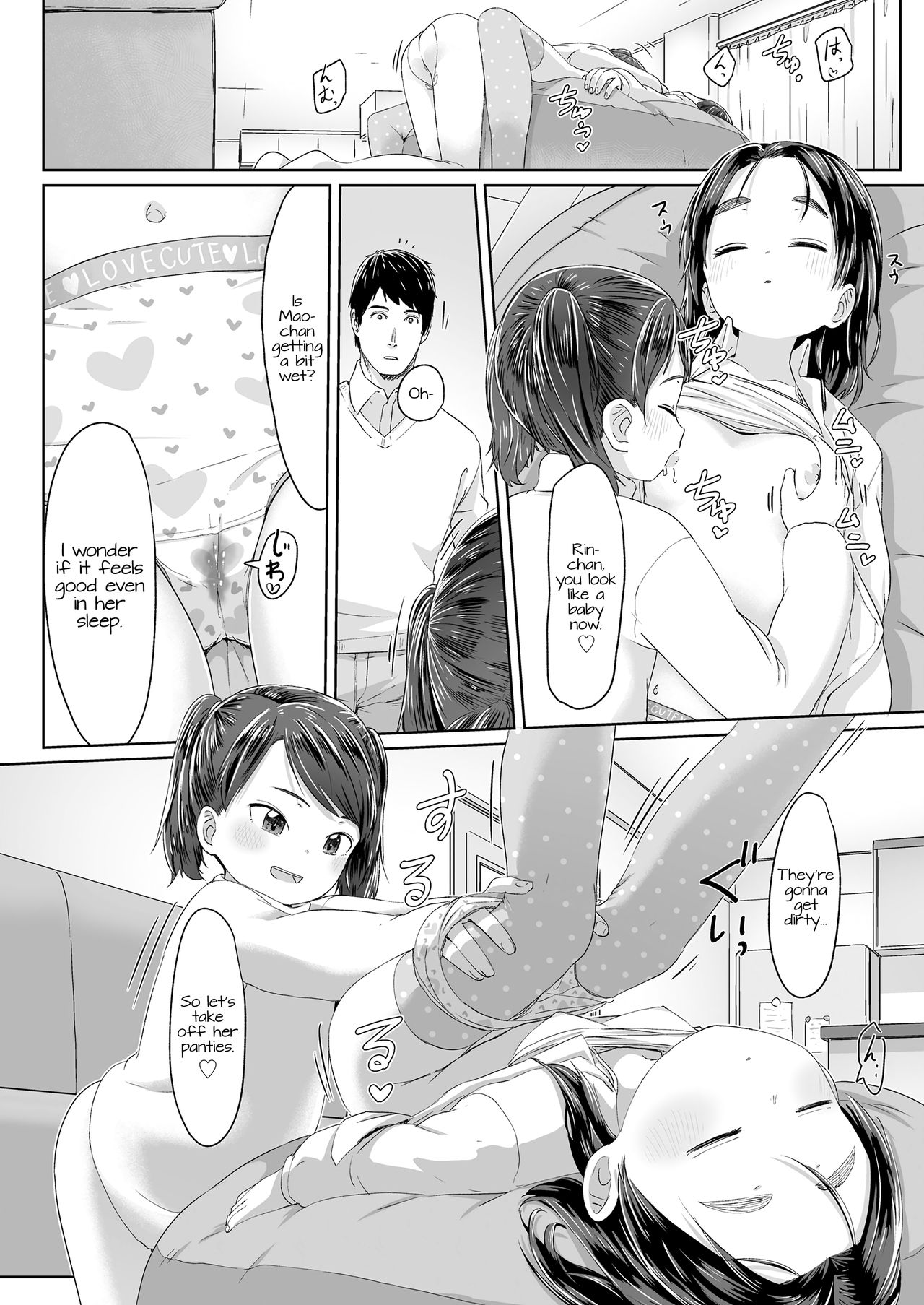 [さつよ] 寝てる間に援助して (COMIC LO 2019年4月号) [英訳] [DL版]