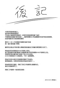 (COMIC1☆15) [セニマンカルタン (虎助遥人)] マシュとえっちしましゅ2 (Fate/Grand Order) [中国翻訳]