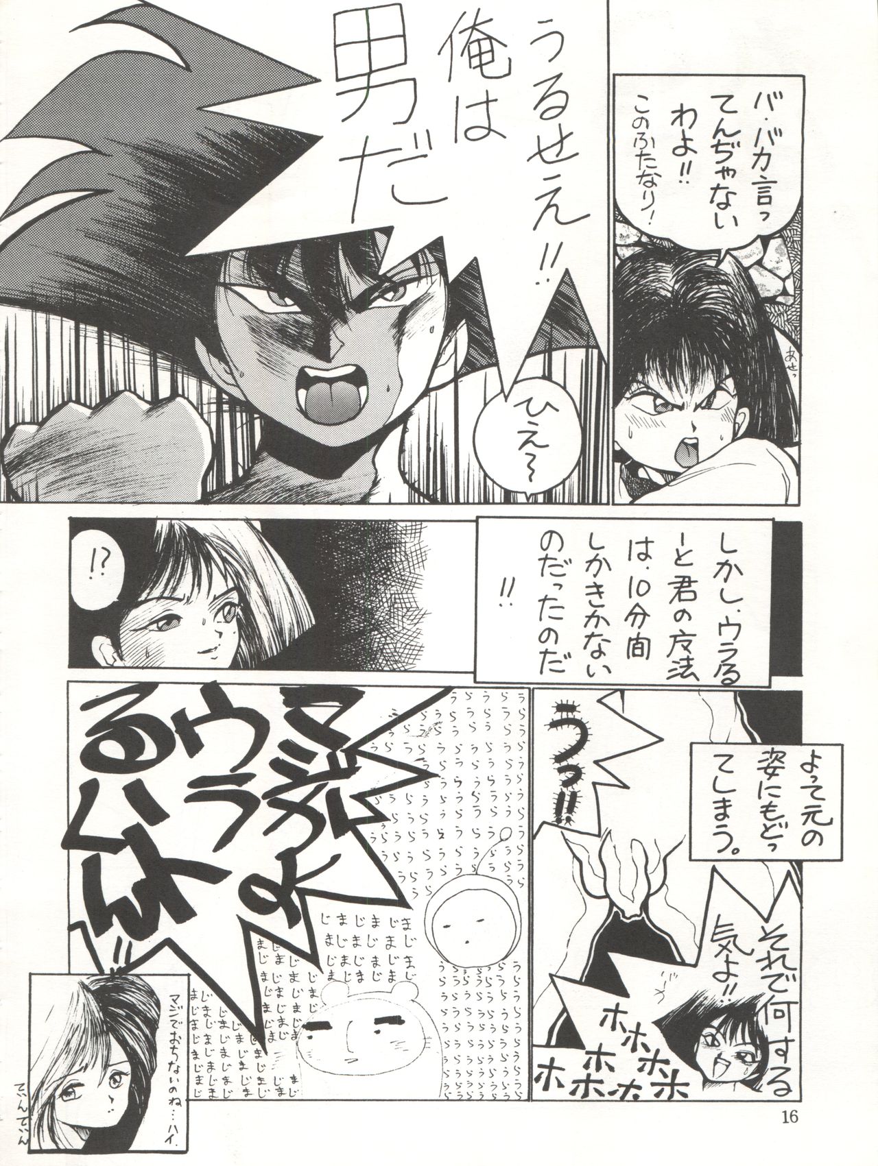(C38) [おいでやす本舗 (よろず)] やってやって MISSION √2 (よろず)