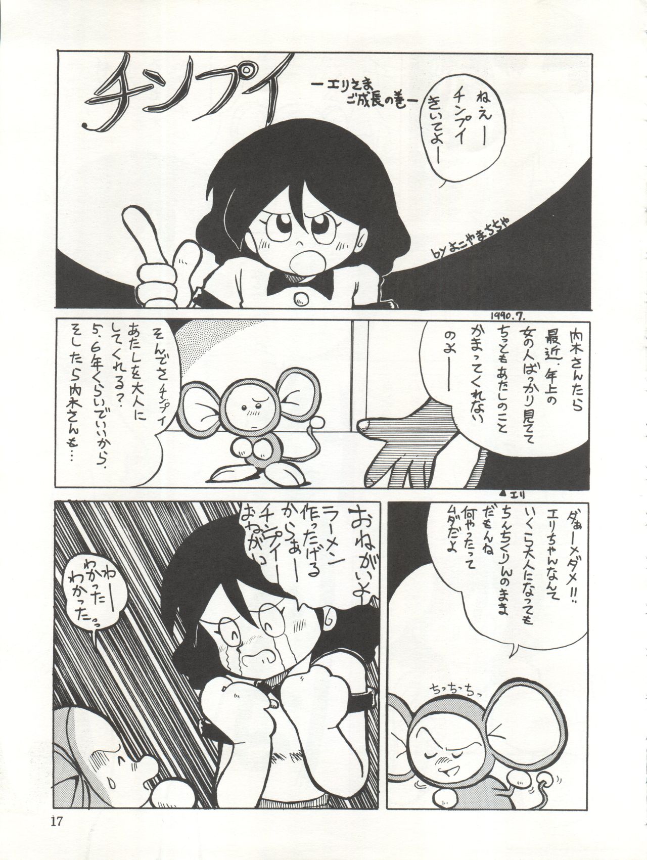 (C38) [おいでやす本舗 (よろず)] やってやって MISSION √2 (よろず)