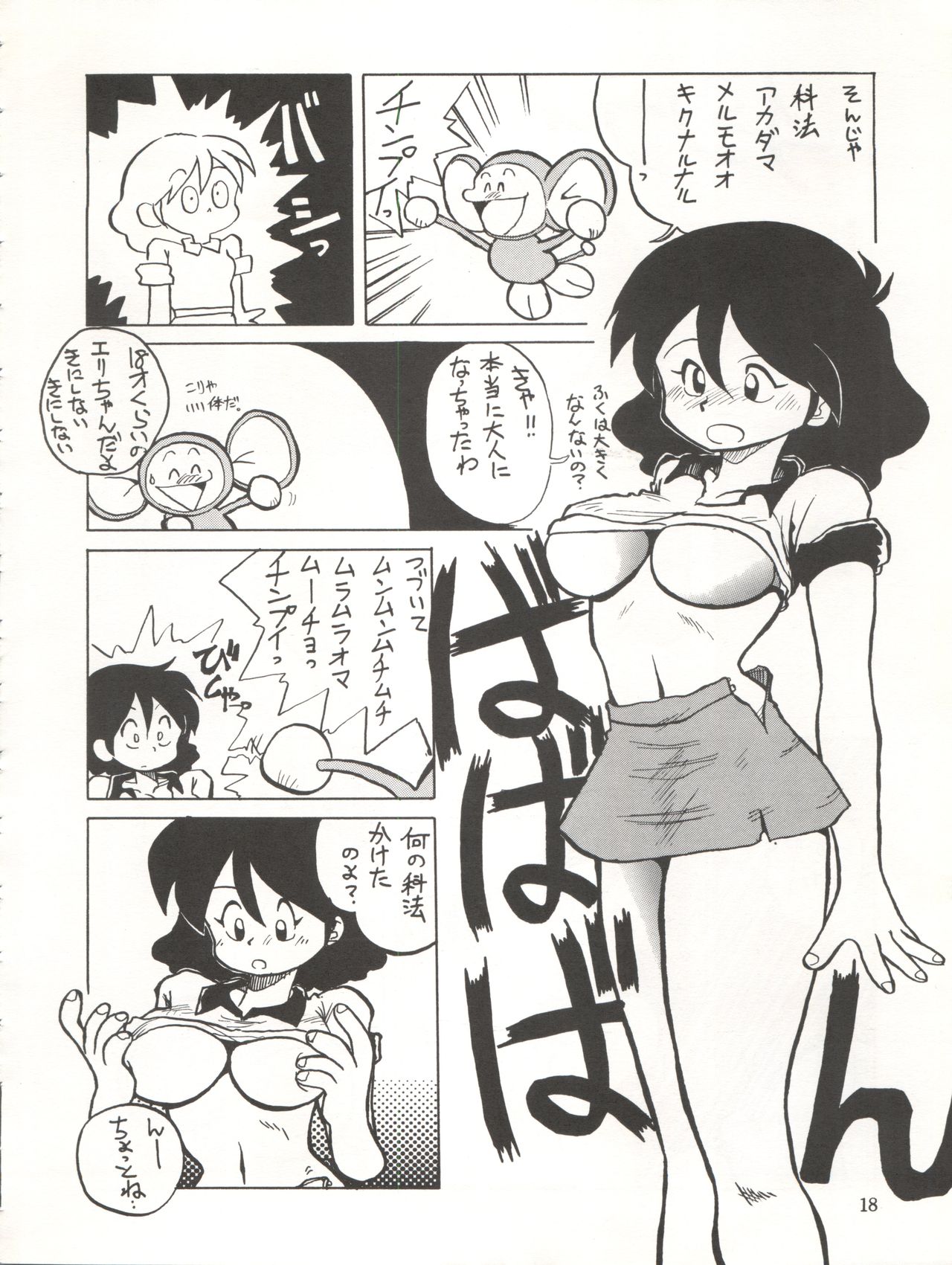 (C38) [おいでやす本舗 (よろず)] やってやって MISSION √2 (よろず)
