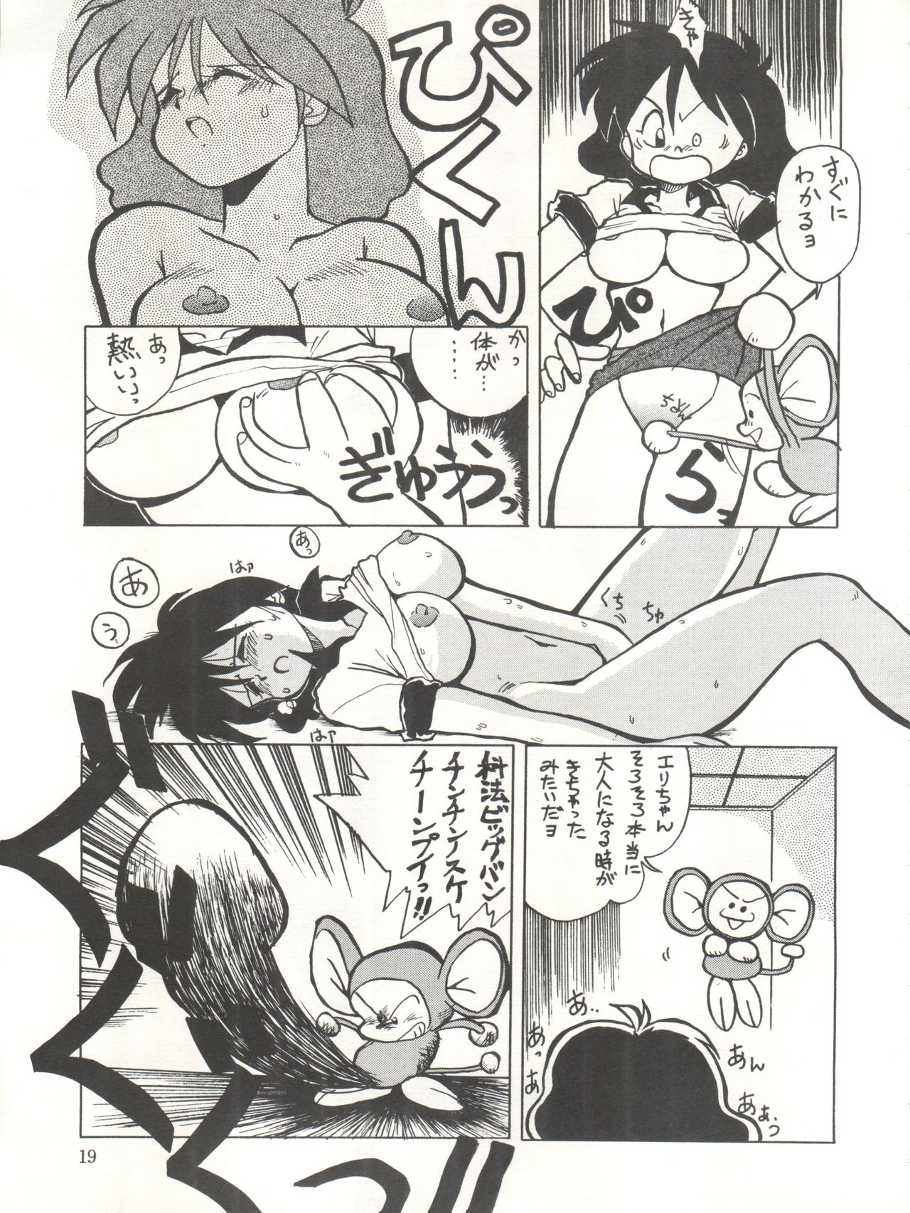 (C38) [おいでやす本舗 (よろず)] やってやって MISSION √2 (よろず)