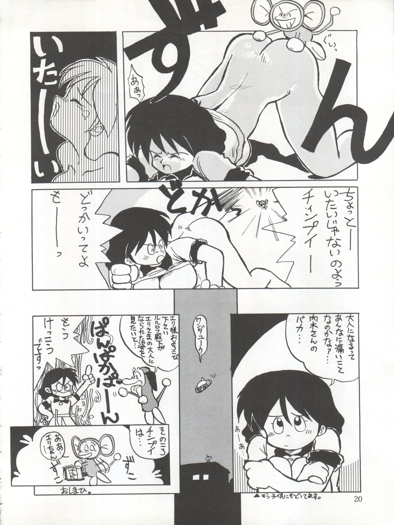(C38) [おいでやす本舗 (よろず)] やってやって MISSION √2 (よろず)