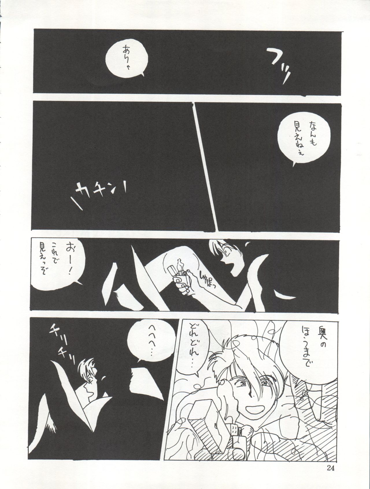 (C38) [おいでやす本舗 (よろず)] やってやって MISSION √2 (よろず)