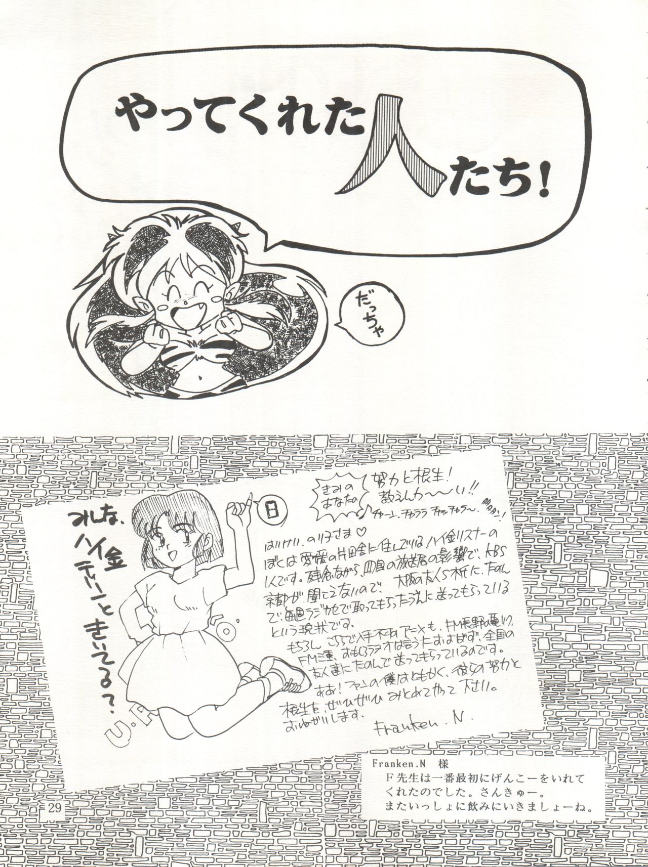 (C38) [おいでやす本舗 (よろず)] やってやって MISSION √2 (よろず)